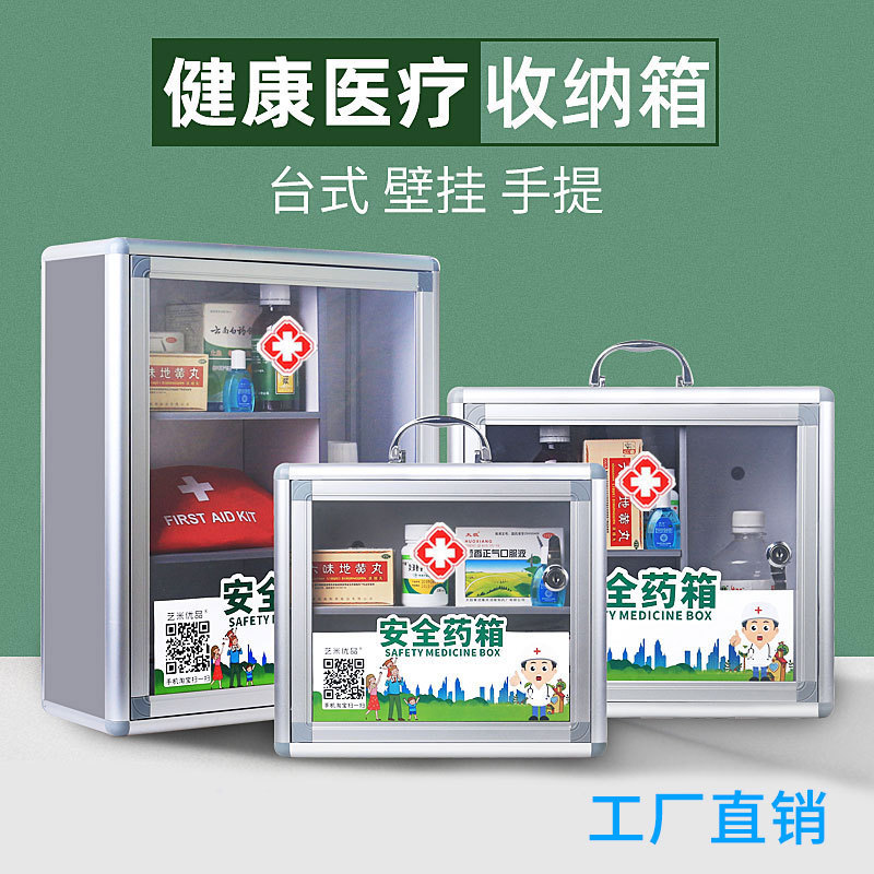 Small Medicine Box Wall-mounted Portable Convenience Service Box Aluminum Alloy Emergency Medicine Box Household Medicine with Lock Wall-mounted