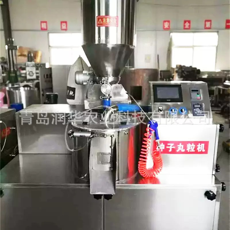 厂家销售花卉牧草烟草用丸粒化设备 种子丸粒化用机械设备