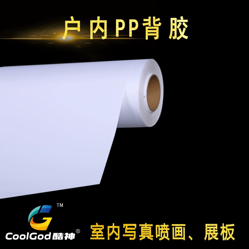 120gPP фотобумага струйная бумага внутри дома PP задняя клей рекламный материал фото клейка PP синтетическая бумага PP бумага