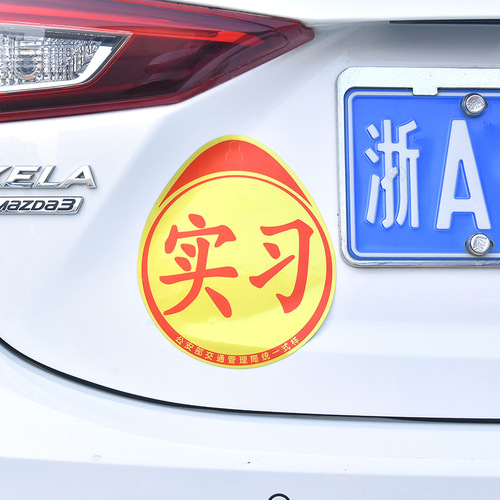 Novice on the road car stickers with creative text car stickers decorative personalized female driver reflective stickers body internship logo