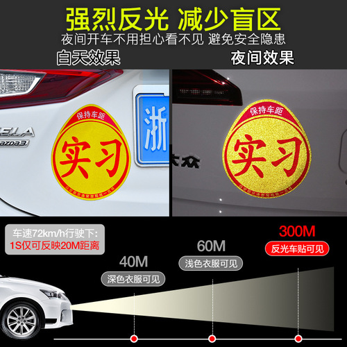 Novice on the road car stickers with creative text car stickers decorative personalized female driver reflective stickers body internship logo