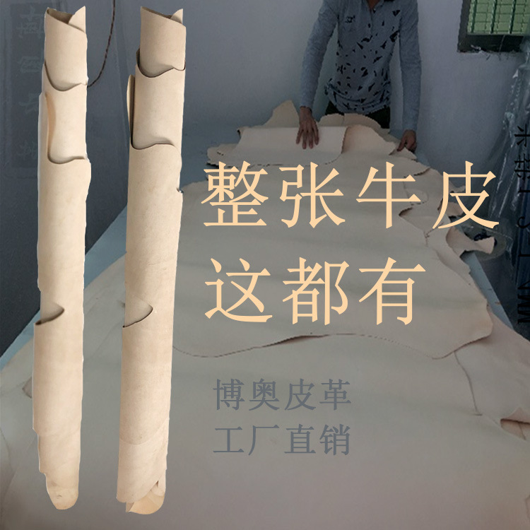 孟加拉精先头层牛皮树膏皮料厂家整张真牛皮米白色植鞣革箱包皮革