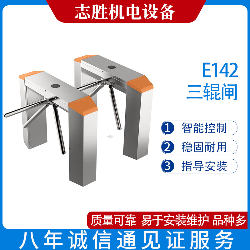 百胜人行通道闸厂家销售 三辊闸 辊闸电动手动智能门禁工厂门禁一