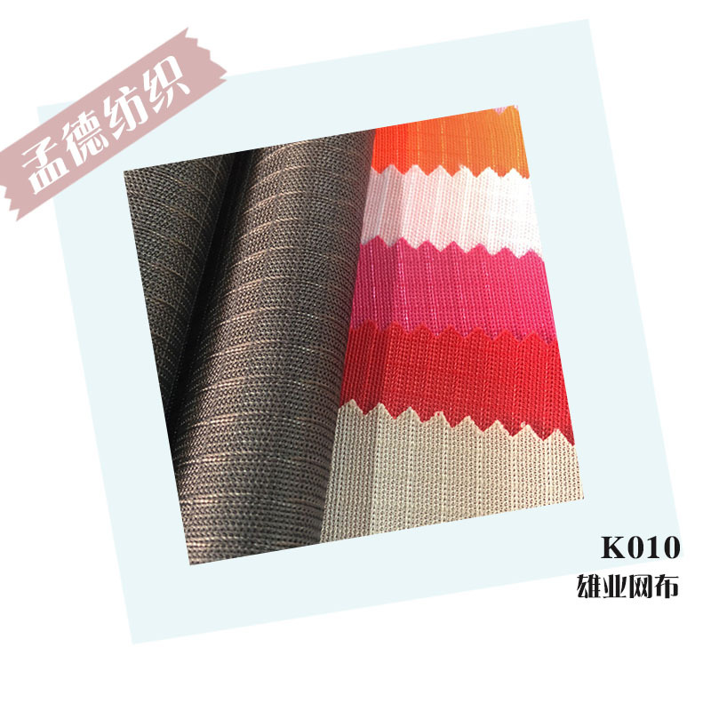 透气网眼布经编网涤纶面料扎染三明治箱包鞋材网