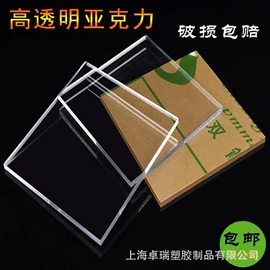 PMMA塑料板;亚克力加工;台卡