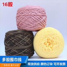 棉线围巾线帽子膨体腈纶牛奶棉戳戳绣粗毛线手工批发编织毛线球