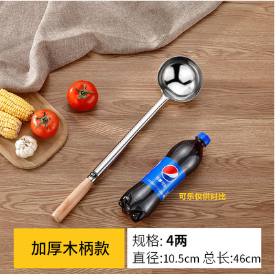 두꺼운 나무 손잡이 튀김 숟가락 4 taels (추천 가정)