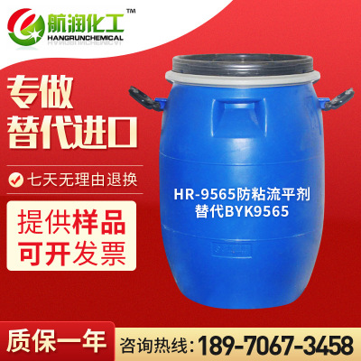 3608 Wetting agent Similar COATSIL7608