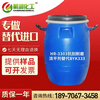 有机硅408 替代进口