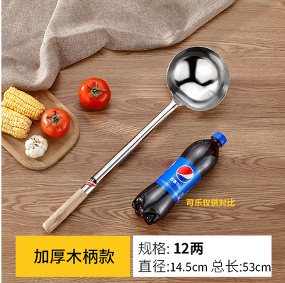두꺼운 나무 손잡이 볶음 숟가락 12 taels