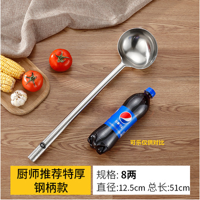 요리사 여분의 두꺼운 강철 프라이팬 스푼 8 두