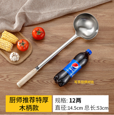 요리사의 두꺼운 나무 손잡이 볶음 스푼 12 taels