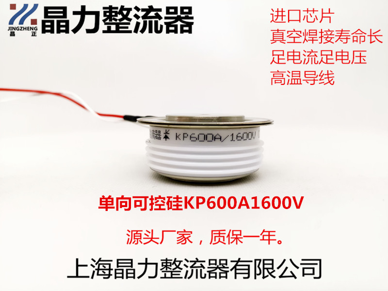 平板式可控硅晶闸管凸型KP600A1600V普通晶闸管600A直径58MM