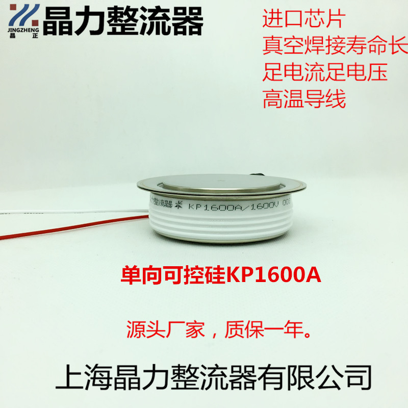 普通可控硅KP1600A1600V晶闸管圆形平板式水泥厂可控硅
