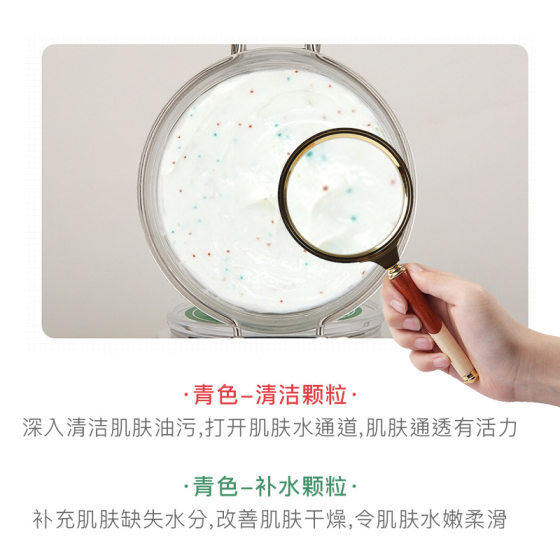 Spring face original ecological wild vegetable cleaning cream deep cleansing pore cleansing cream remove dirty face dirt remover genuine goods G