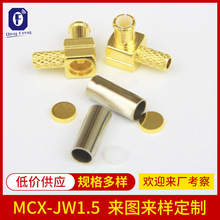 射频同轴连接器 MCX-JW1.5公头弯式连接器装接RG316电缆