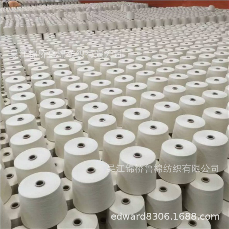 赛络纺纯涤纱48支S捻40大化32全涤短纤26袜用漂白色再生涤纶纱线