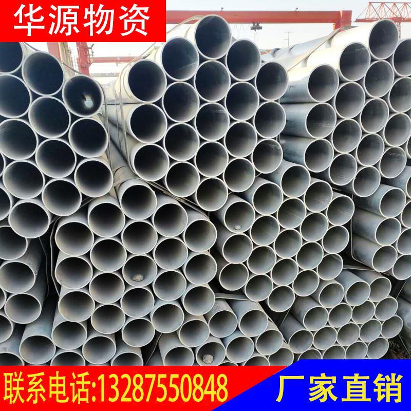 厂家直发天津Q195Q235热镀锌钢管各种热镀锌钢管批发零售