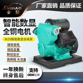智能增压泵数显全自动自吸泵冷热水家用泵无塔供水泵