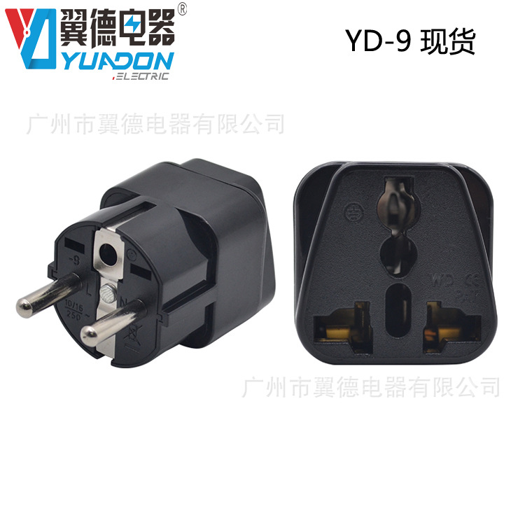 翼德现货直销YD-9欧式转换插座 欧标转换器16A俄罗斯韩国转换插头