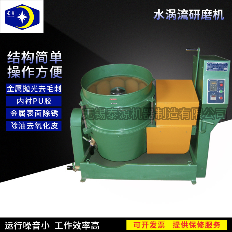 江苏源头厂家WLM120水涡流研磨机 现货水涡流研磨机抛光抛量