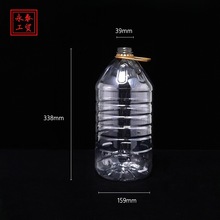 塑料圆桶 105克5L PET 酒桶 花生玉米食用油瓶 PET油瓶 塑料瓶