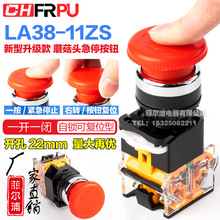 LA38-11ZSԴͣ_PĢ^o 22mmһ_һ]io