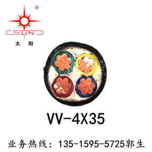 廠家直銷 YJV-4*35 福建南平太陽 優質 路燈電纜 現貨供應