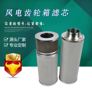 宇恒 国产东汽风电齿轮箱油滤芯FD70B-602000A016发货 正规厂家
