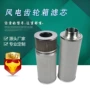 国产风电fd70b-602000a016齿轮箱油滤芯