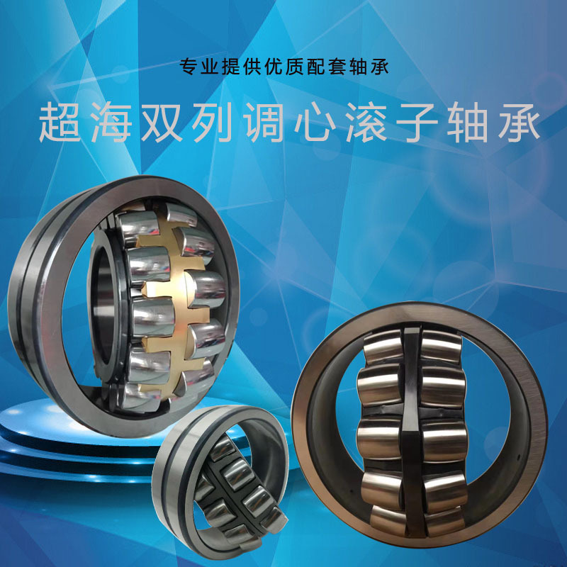 3类轴承 振动筛轴承风机轴承 22308 22309 22310 22311CA/W33