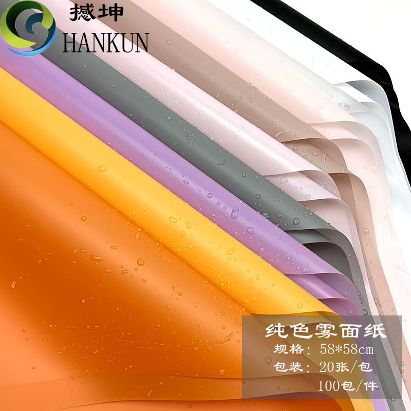 Flower Wrapping Paper Pure Color Matte Paper Waterproof OPP Translucent Paper Pure Color Korean Plain Paper Classic Versatile Flower Wrapping Paper