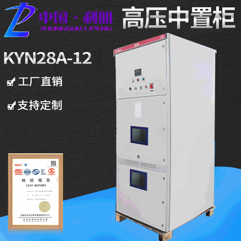 高压开关柜kyn28-12高压pt柜中置柜过电压抑制柜高压固态软起动