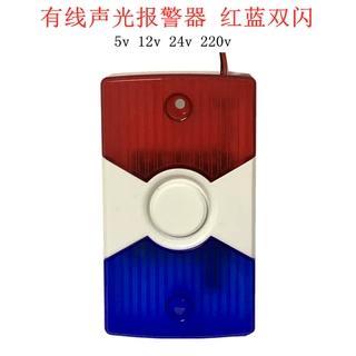 12V声光警号 101声光报警器  红蓝报警器