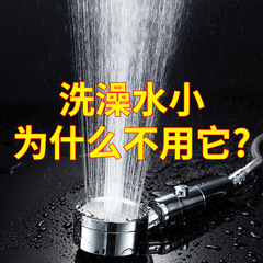 Three-speed universal pressurized shower head for showering and bathing, high-pressure one-button water-stop handheld shower head