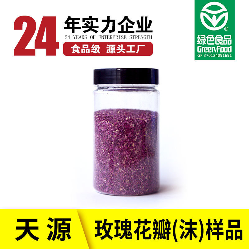 大輪のバラの花びら、平陰重瓣赤バラの乾燥花びら、食品原料、バラ茶、山東平陰バラ|undefined