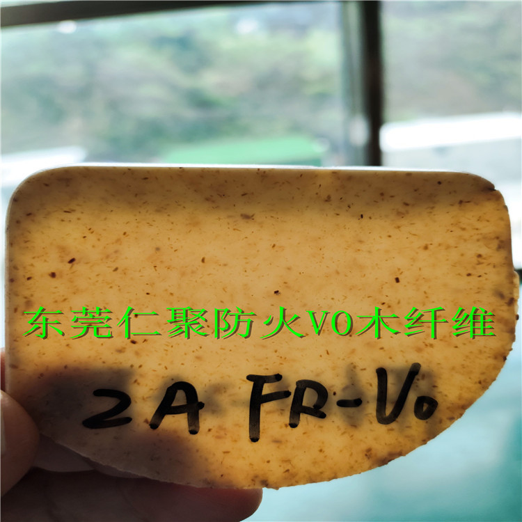 可降解ABS防火阻燃V-0木塑秸秆木塑复合材料PF601-2AFR V-0