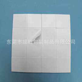 【厂家定制】海棉胶双面胶 定做方形方块海棉胶 白色泡棉双面胶