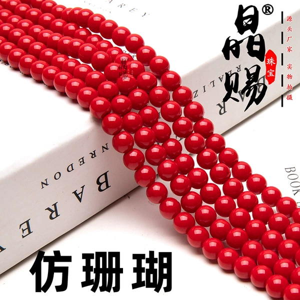 [仿珊瑚]