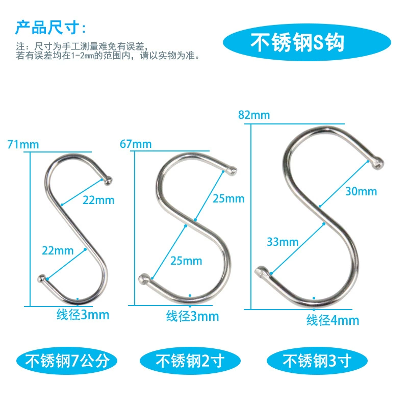 S крючок сумка для одежды металлический крючок супермаркет оборудование железный подвесной крючок кухня нержавеющая сталь ежедневный подвесной крючок