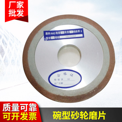 100單斜邊合金砂輪金剛石合金鋼碗型砂輪磨片鋸片抛光片