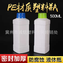 500ml 塑料包装瓶 方形洗衣液瓶化工试剂瓶