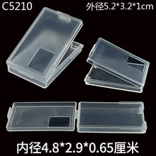 魚鈎盒 配件盒 刀片盒 元件零件盒長方形透明塑料PP盒 C5210