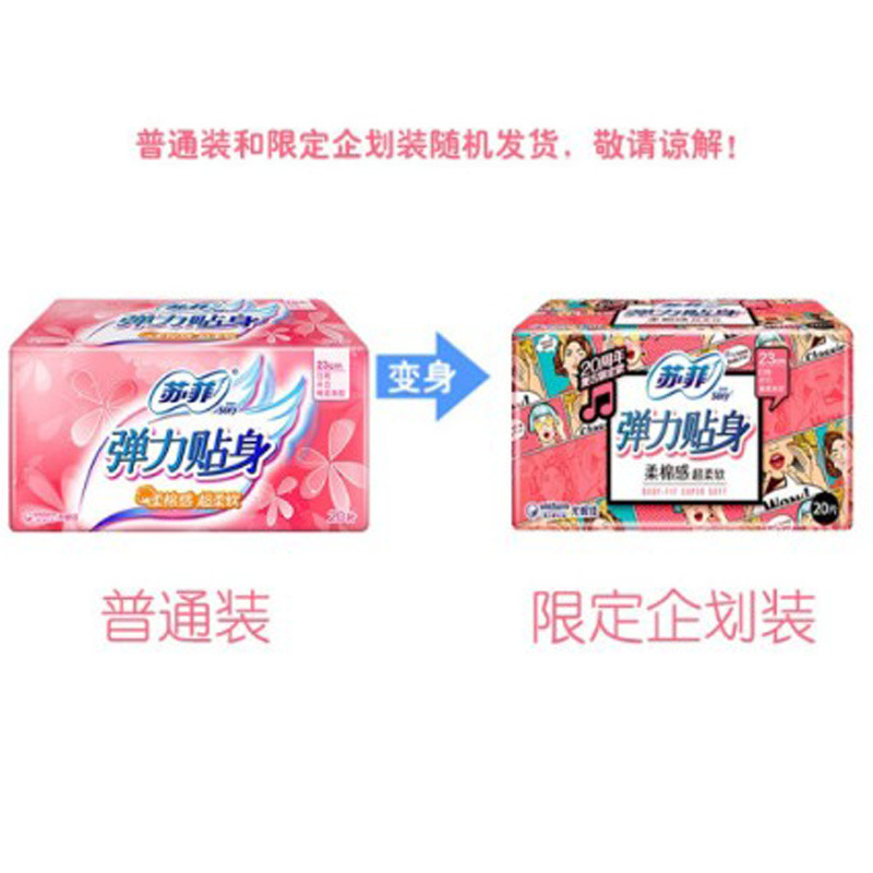 Sue. Fe sanitary napkins 20 pieces elastic close-fitting 230mm clean wing type menstrual napkin soft cotton surface wholesale 