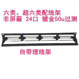 CAT6E�����24�ڷ����ξW�j�侀�܎������h24-C6A 僽�����^�yԇ