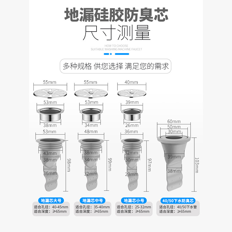 Desagüe en el piso desodorante núcleo de silicona baño Baño lavadora tubería de alcantarillado cubierta redonda núcleo interior