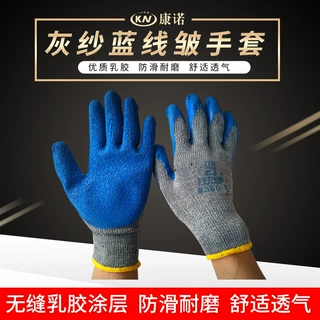 左右手360-5灰纱蓝线皱纹手套浸胶挂胶防滑耐磨乳胶园林劳保手套