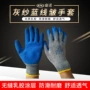 园林防滑蓝线耐磨手套