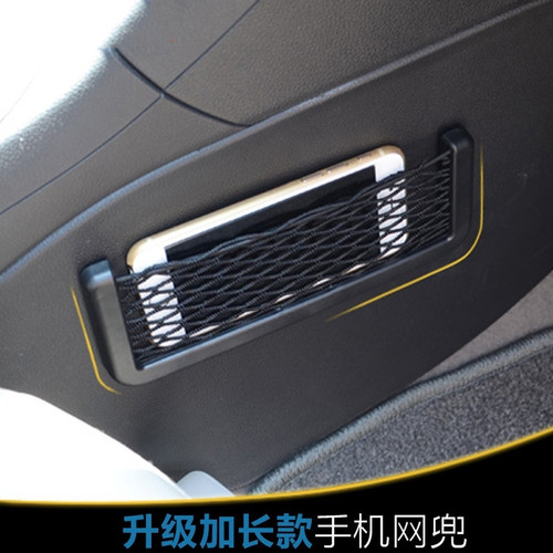 Multifunctional vehicle mobile phone storage net pocket in-car storage car supplies car storage bag storage bag glove box