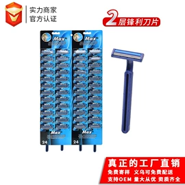 一次性剃须;剃须刀;一次性日用口罩